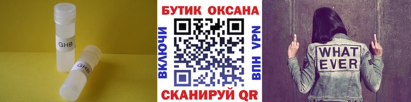 Бутират бутандиол  Подпорожье 