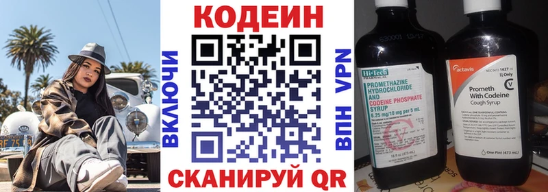 дарнет шоп  Подпорожье  Кодеин Purple Drank 