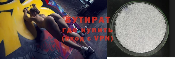 бутират Нягань