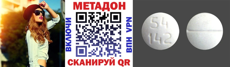 Метадон methadone  Подпорожье 